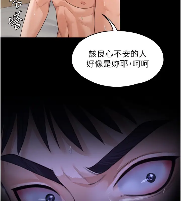 漫画《守护你》第2话第195张图