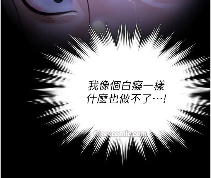 漫画《守护你》第2话第196张图