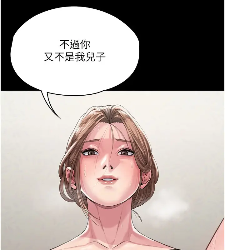 漫画《守护你》第2话第198张图