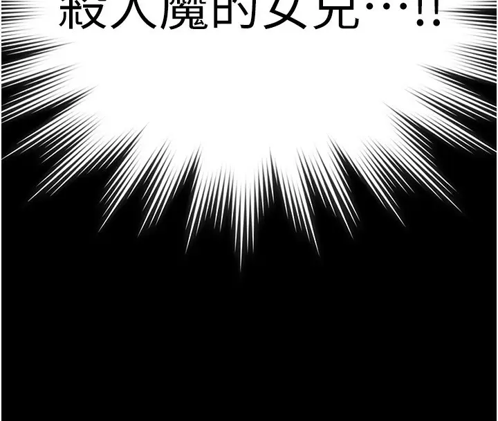 漫画《守护你》第2话第20张图
