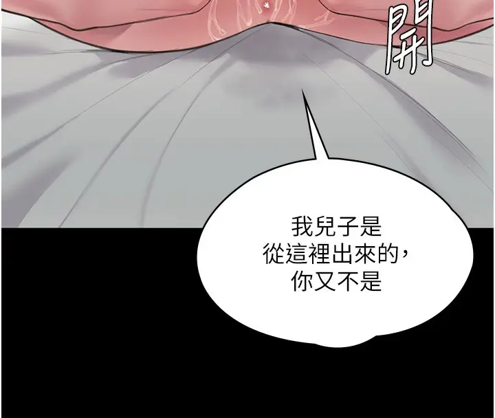 漫画《守护你》第2话第200张图