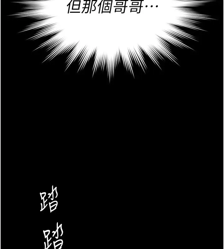 漫画《守护你》第2话第203张图