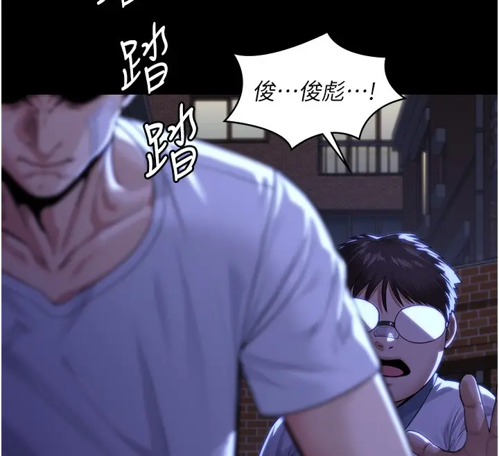 漫画《守护你》第2话第204张图