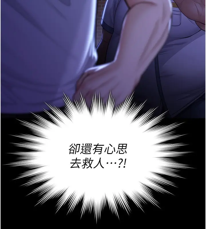 漫画《守护你》第2话第205张图