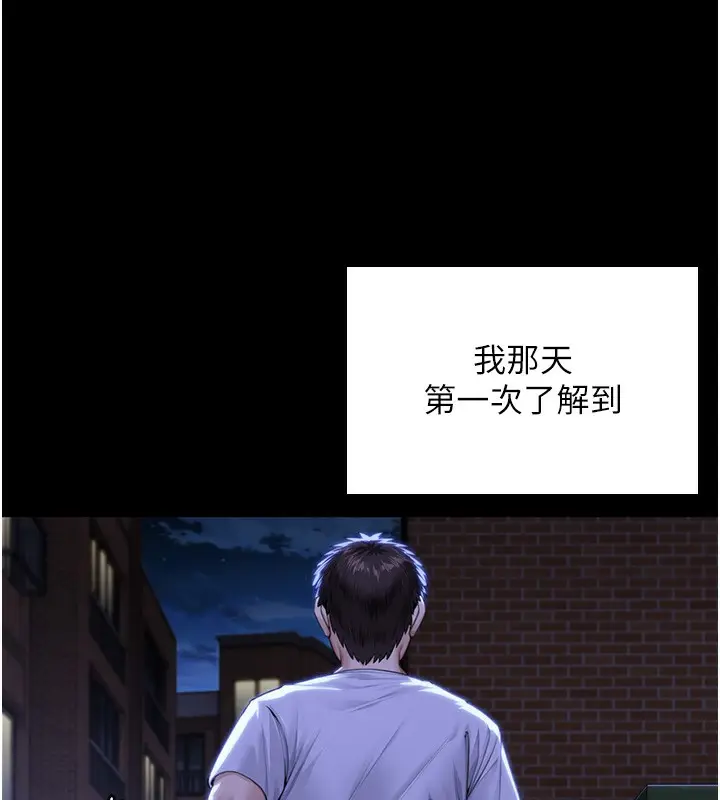 漫画《守护你》第2话第206张图