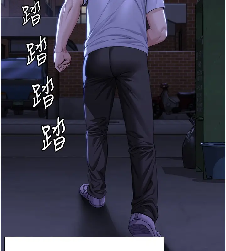 漫画《守护你》第2话第207张图