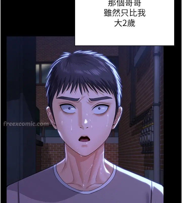 漫画《守护你》第2话第210张图