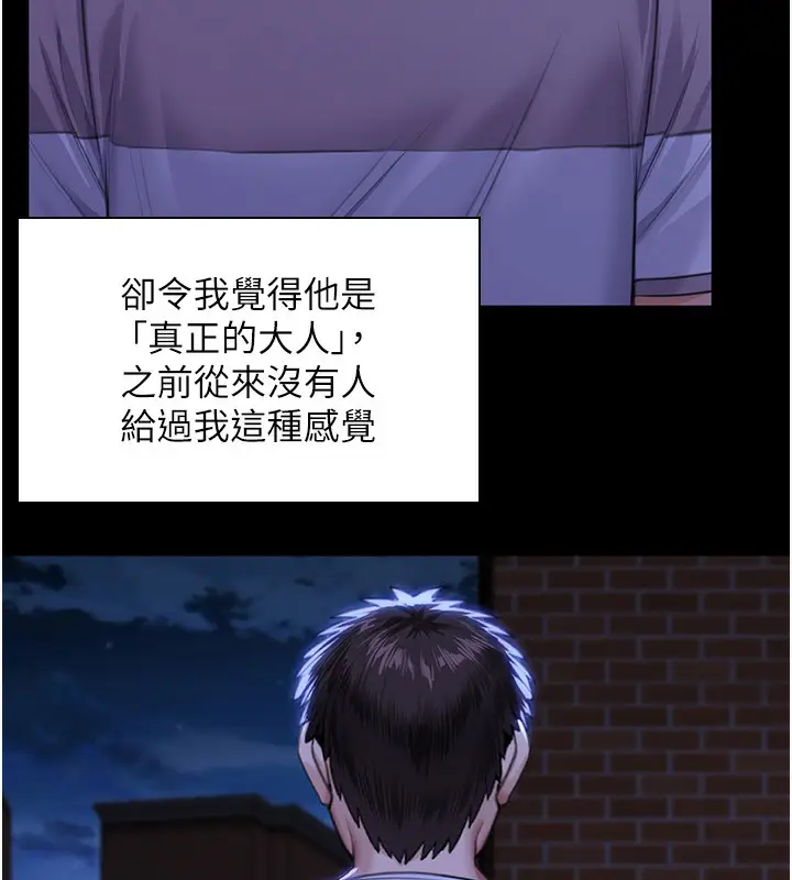 漫画《守护你》第2话第211张图