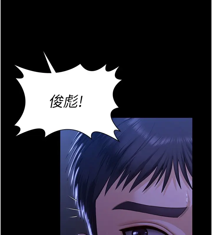 漫画《守护你》第2话第214张图