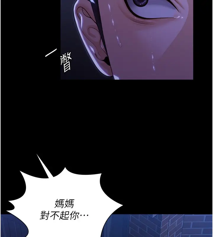 漫画《守护你》第2话第215张图