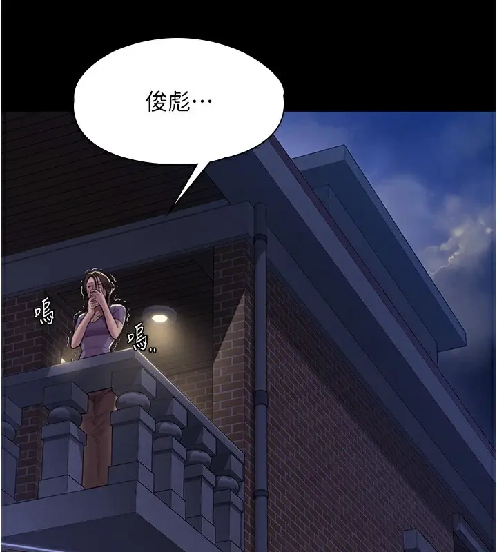 漫画《守护你》第2话第218张图