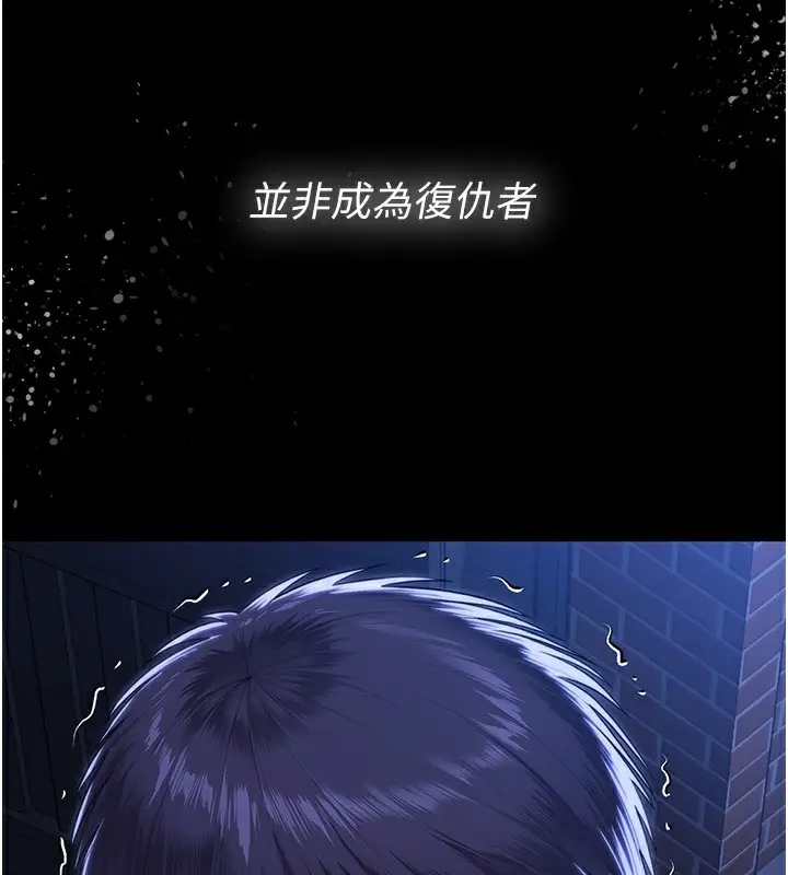 漫画《守护你》第2话第220张图