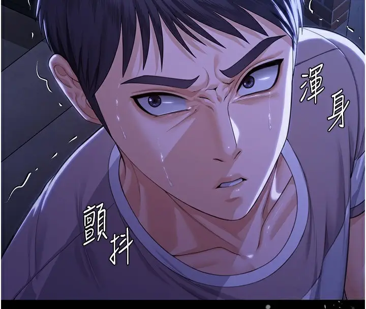 漫画《守护你》第2话第221张图