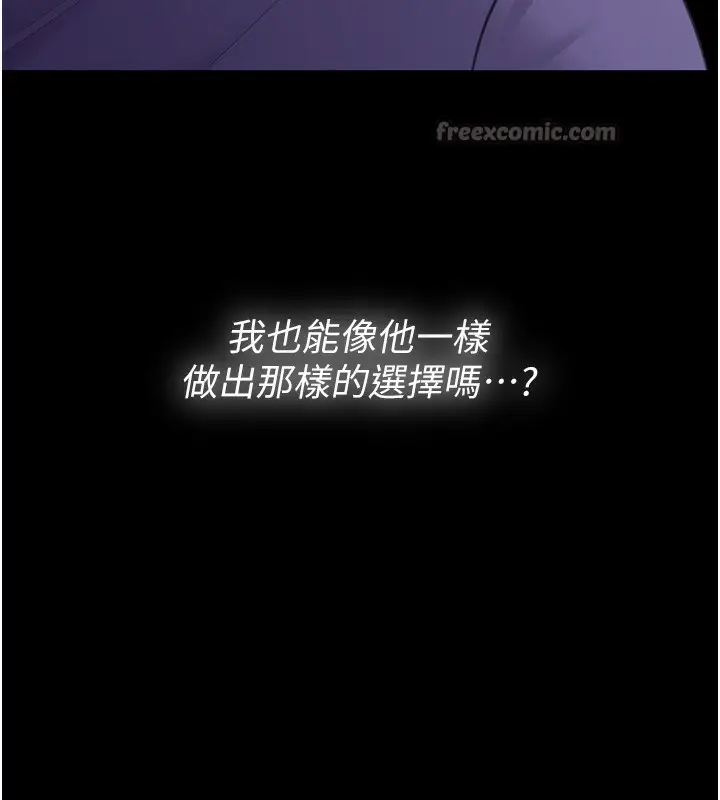 漫画《守护你》第2话第224张图