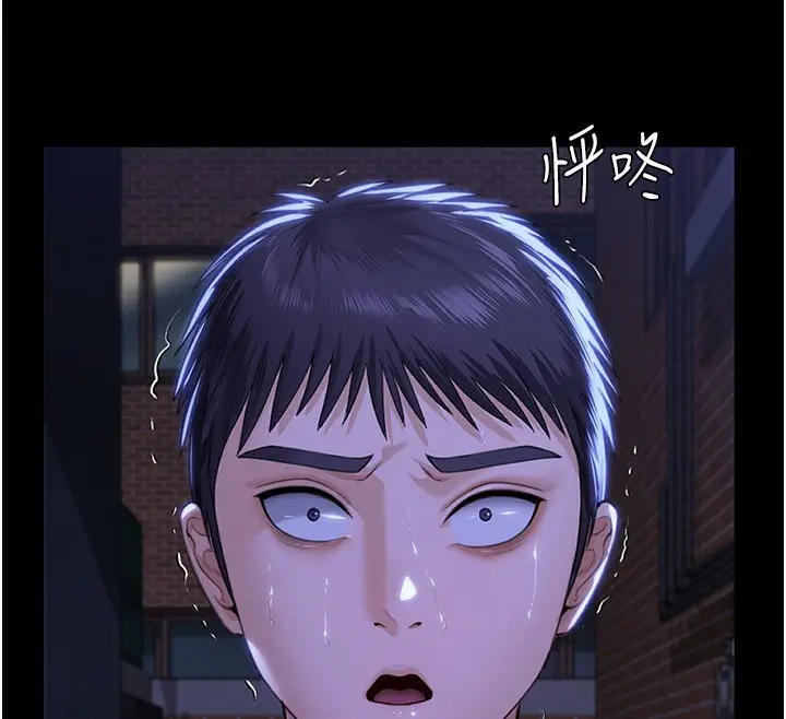 漫画《守护你》第2话第225张图