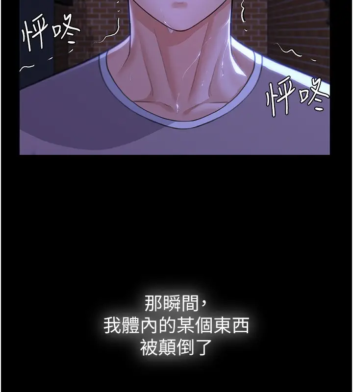 漫画《守护你》第2话第226张图