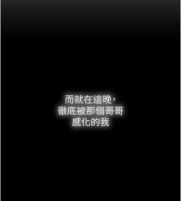 漫画《守护你》第2话第230张图