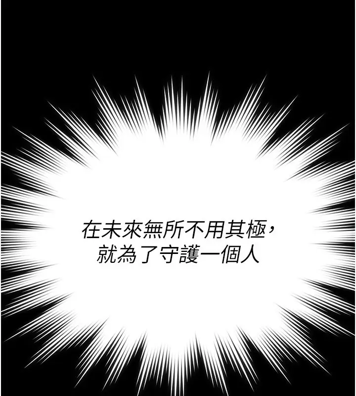 漫画《守护你》第2话第231张图