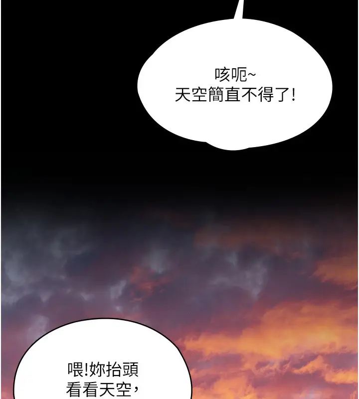 漫画《守护你》第2话第235张图