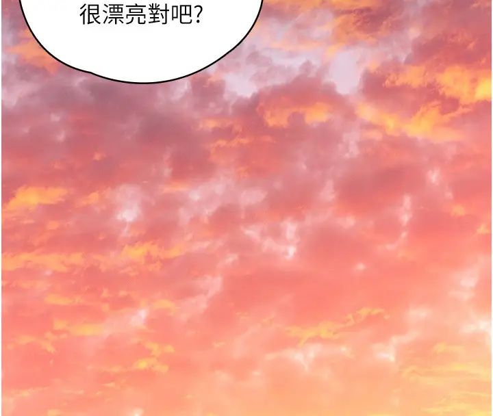 漫画《守护你》第2话第236张图