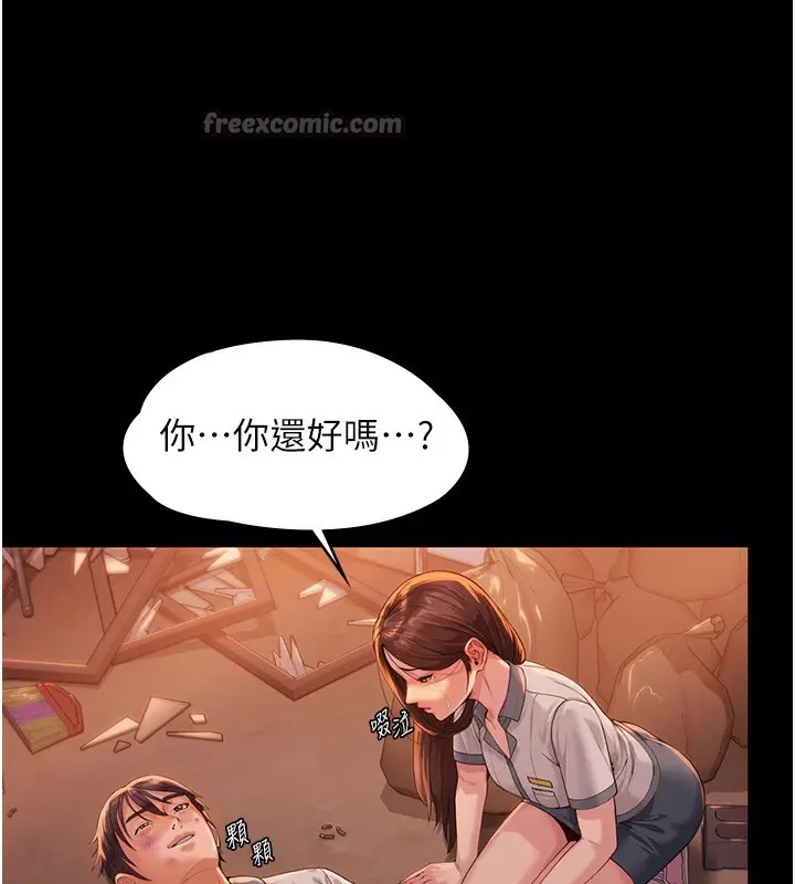 漫画《守护你》第2话第238张图