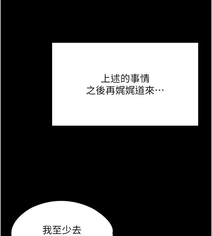 漫画《守护你》第2话第24张图