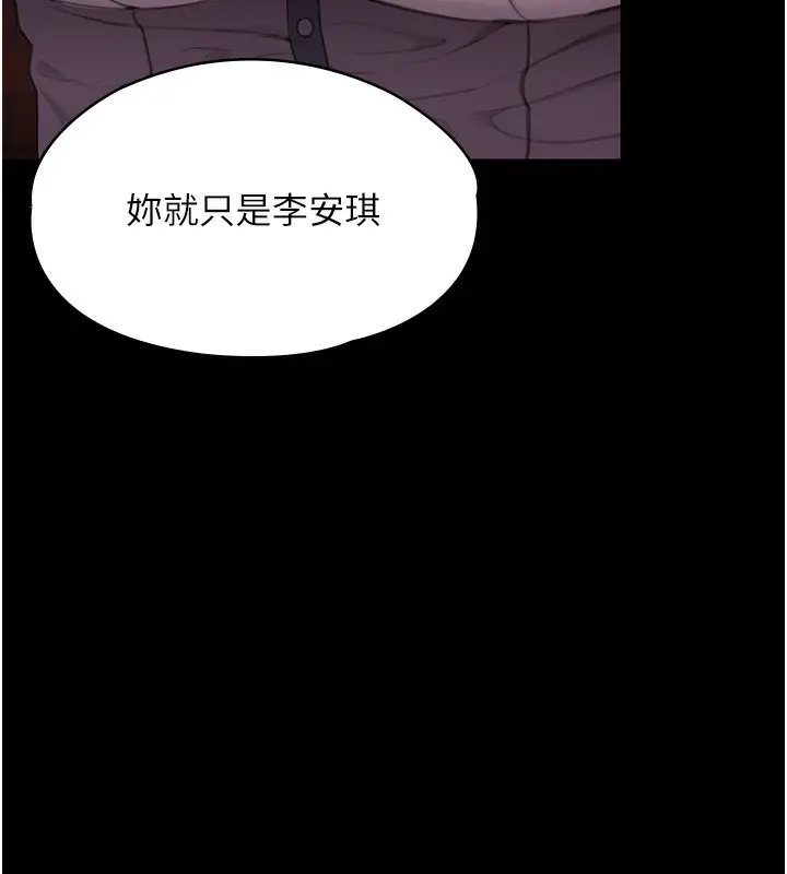 漫画《守护你》第2话第247张图