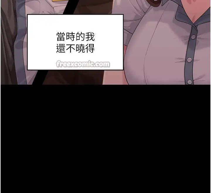 漫画《守护你》第2话第249张图