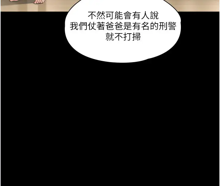 漫画《守护你》第2话第26张图