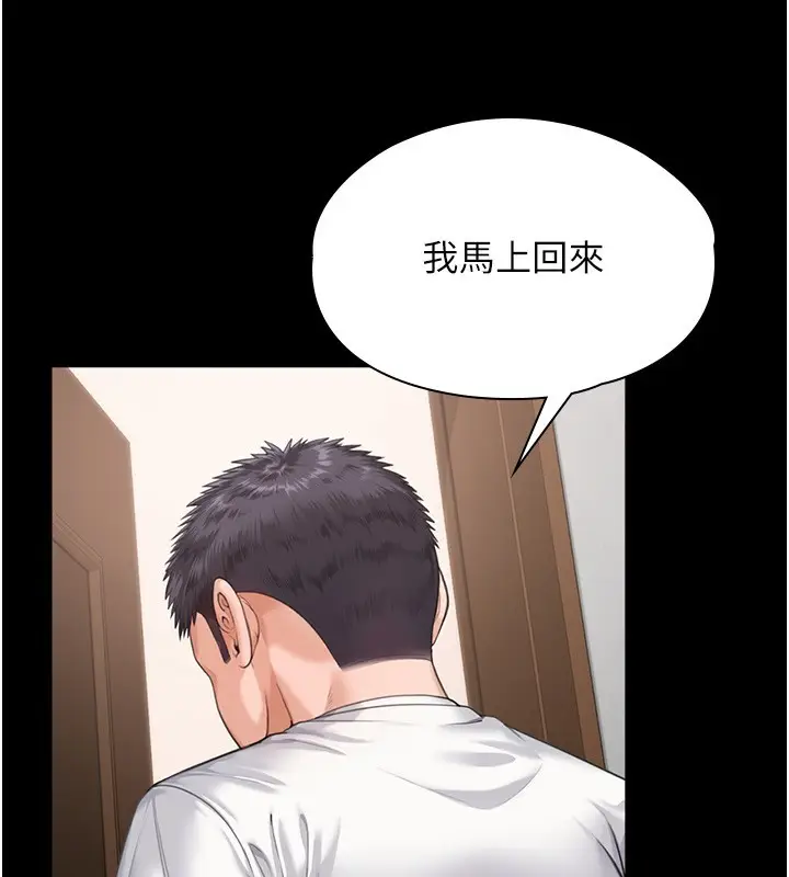 漫画《守护你》第2话第27张图