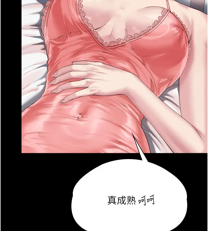 漫画《守护你》第2话第32张图