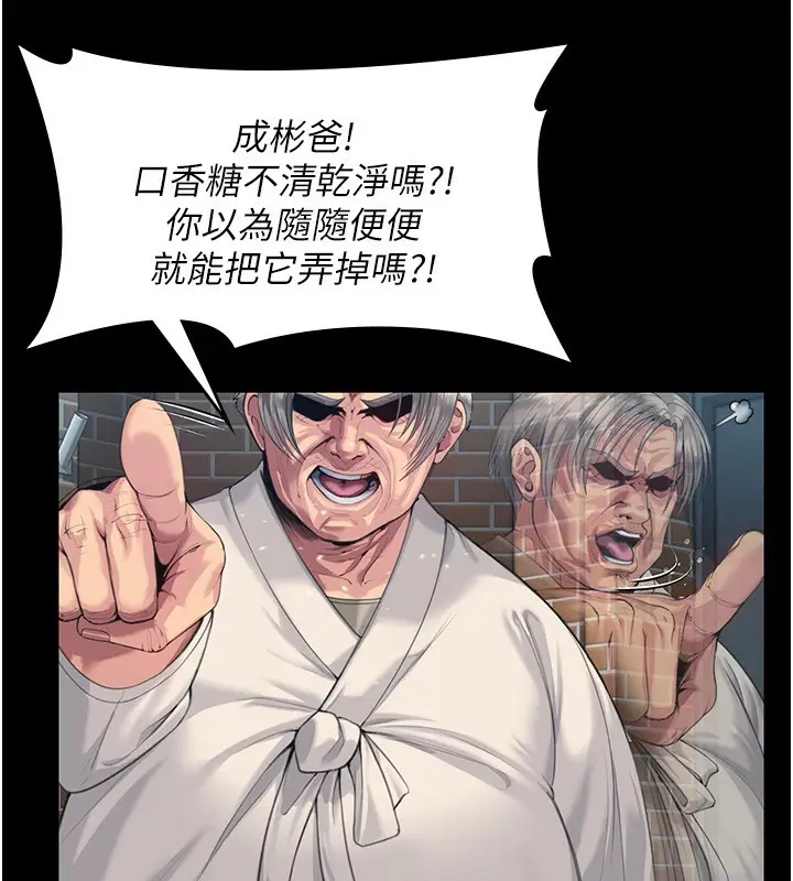 漫画《守护你》第2话第37张图
