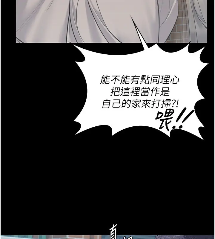 漫画《守护你》第2话第38张图
