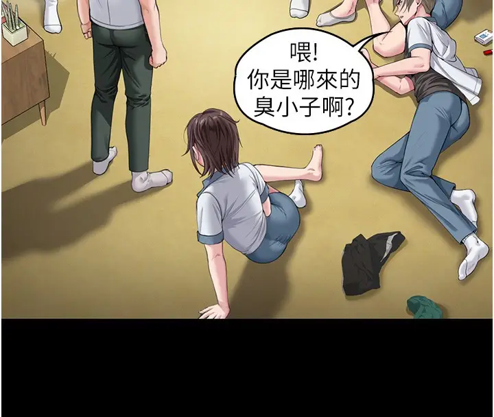 漫画《守护你》第2话第4张图