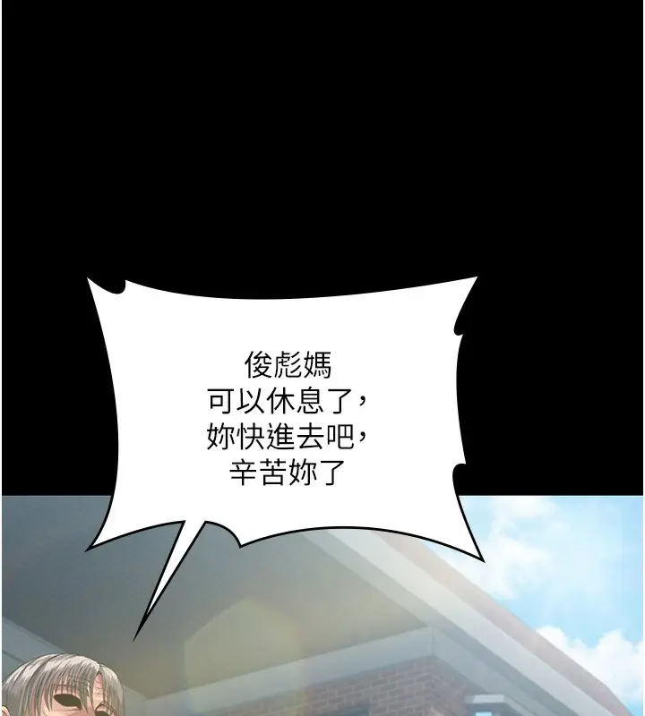 漫画《守护你》第2话第41张图
