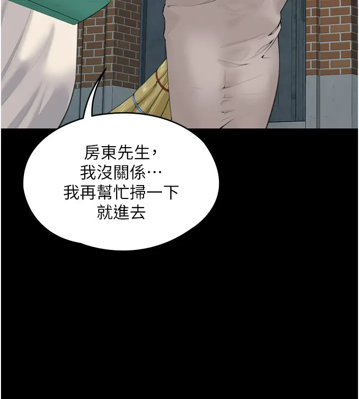 漫画《守护你》第2话第43张图
