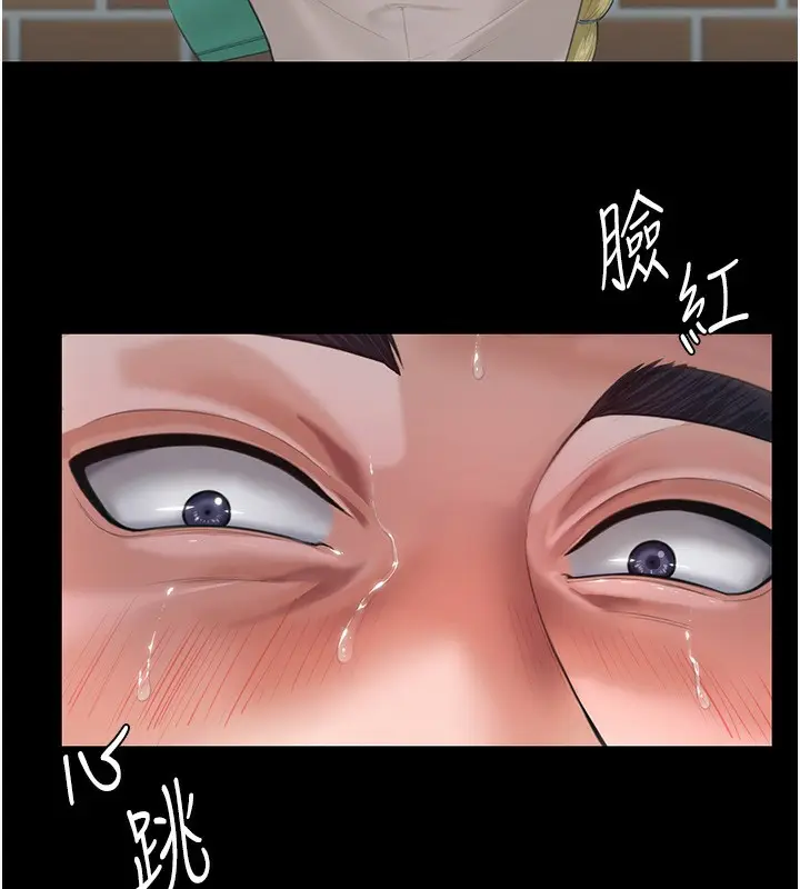 漫画《守护你》第2话第45张图