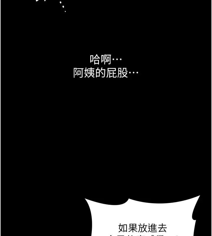 漫画《守护你》第2话第46张图