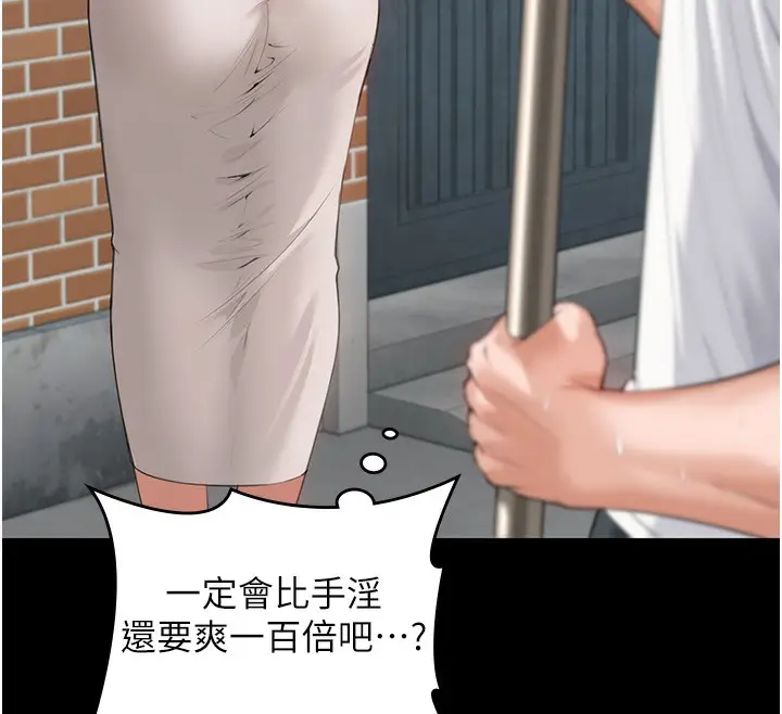 漫画《守护你》第2话第48张图