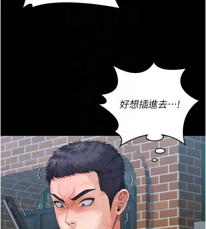 漫画《守护你》第2话第49张图