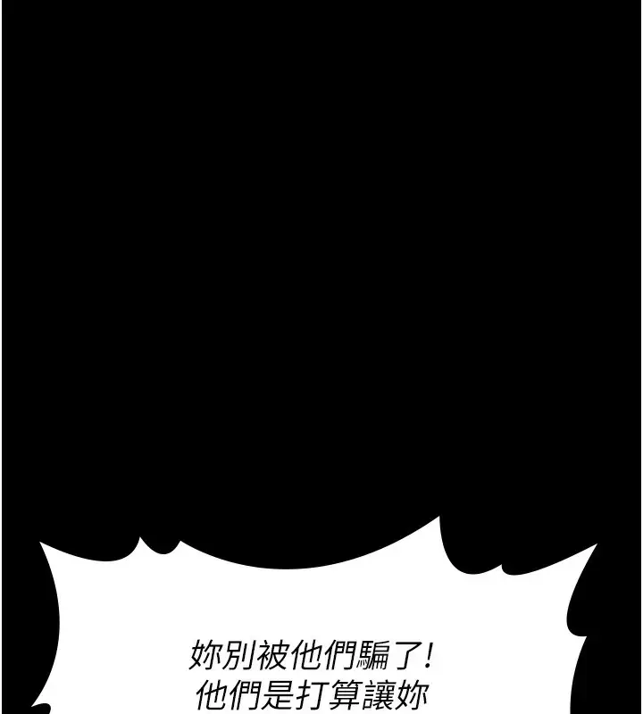 漫画《守护你》第2话第5张图