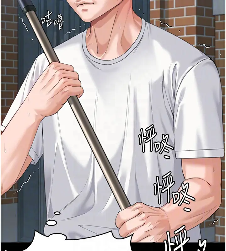 漫画《守护你》第2话第50张图