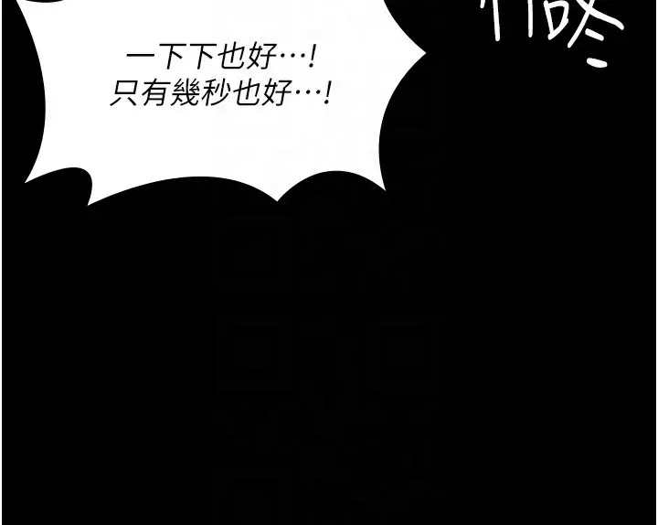 漫画《守护你》第2话第51张图