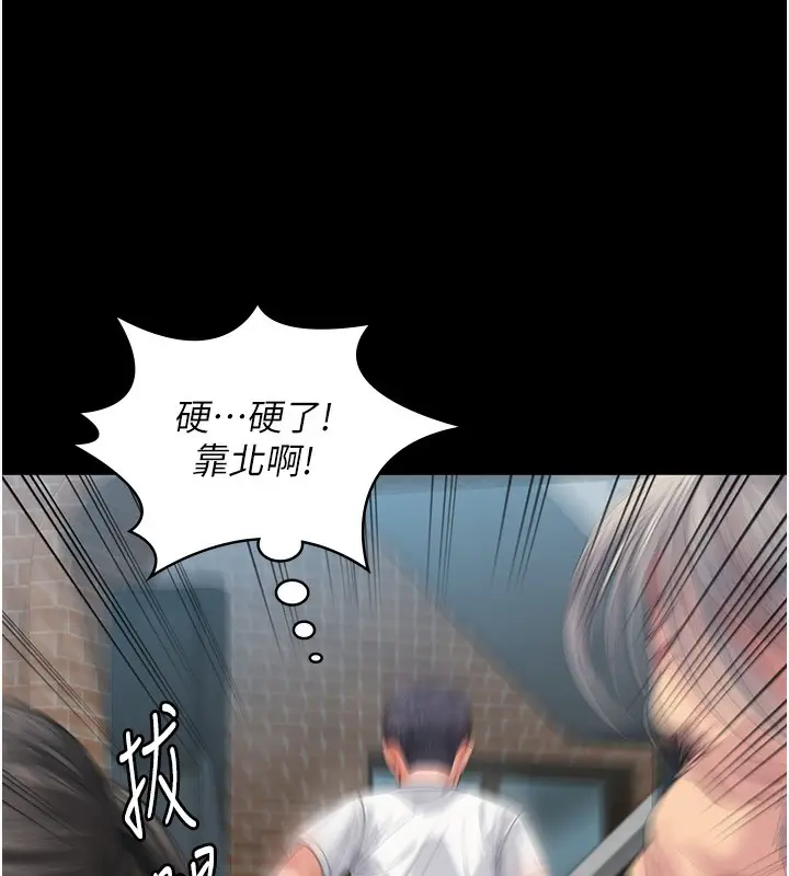 漫画《守护你》第2话第53张图