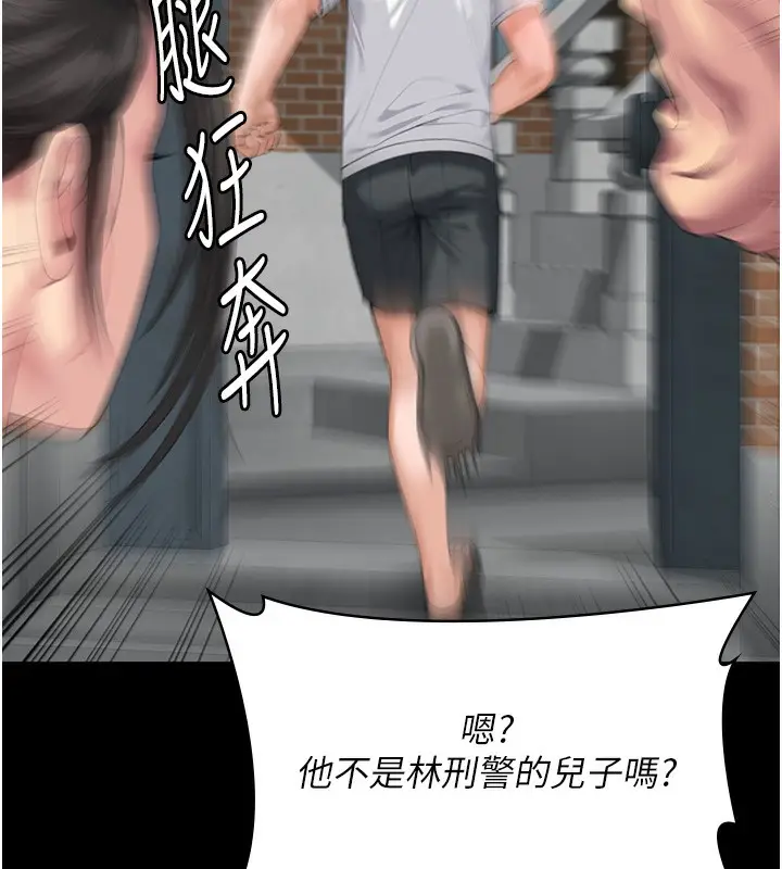 漫画《守护你》第2话第54张图