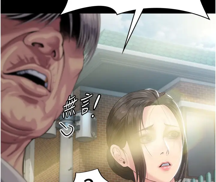 漫画《守护你》第2话第55张图