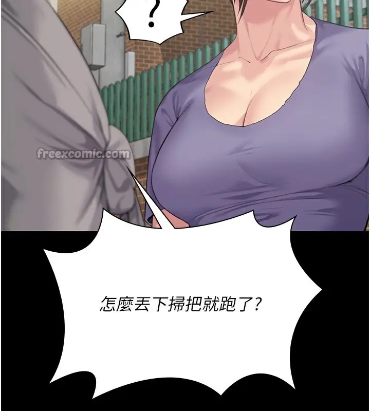 漫画《守护你》第2话第56张图