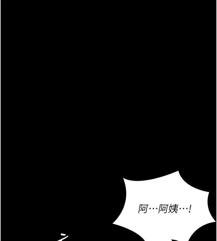 漫画《守护你》第2话第57张图