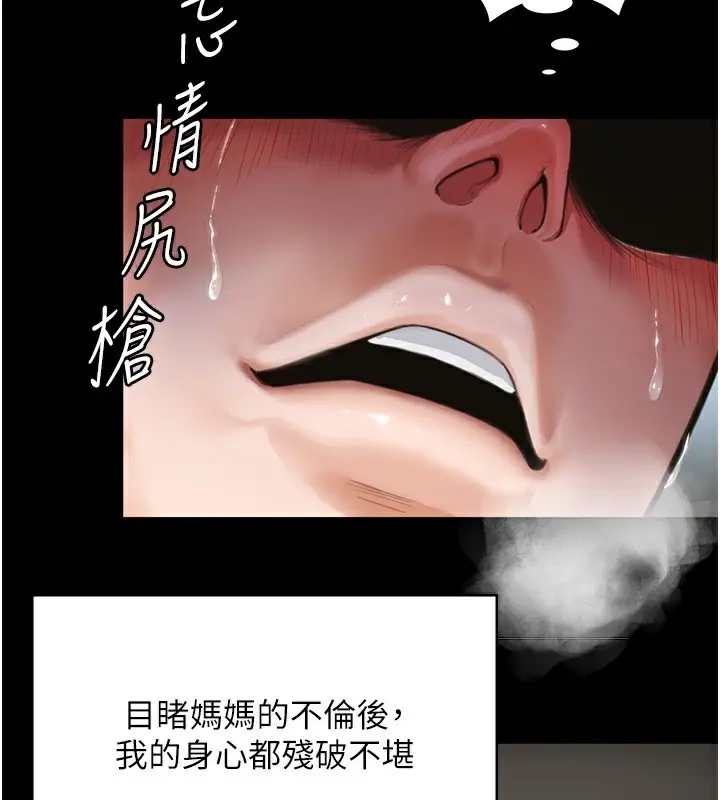 漫画《守护你》第2话第58张图
