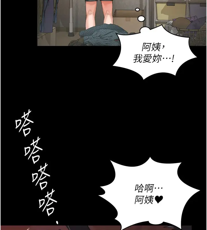 漫画《守护你》第2话第60张图